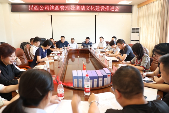 20200730川西公司党委委员、纪委书记黄晟调研公司党建及党风廉洁开元棋牌工作_副本.jpg 20200730川西公司党委委员、纪委书记黄晟调研公司党建及党风廉洁开元棋牌工作_副本.jpg
