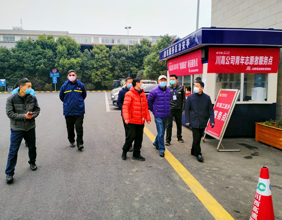 20200205省交投集团公司副总经理张志英一行到成都绕城高速东服务区督导检查疫情防控工作_副本.jpg