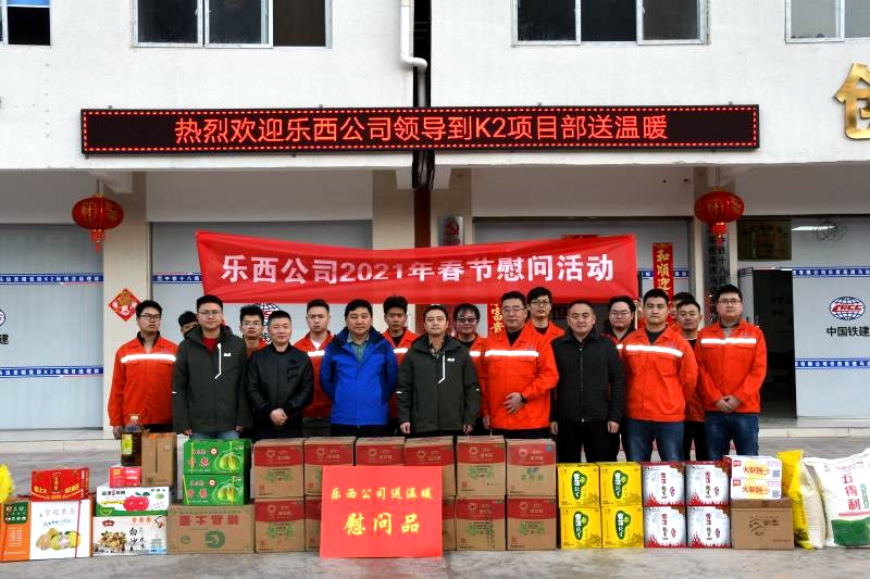 李总慰问K2.jpg 李总慰问K2.jpg