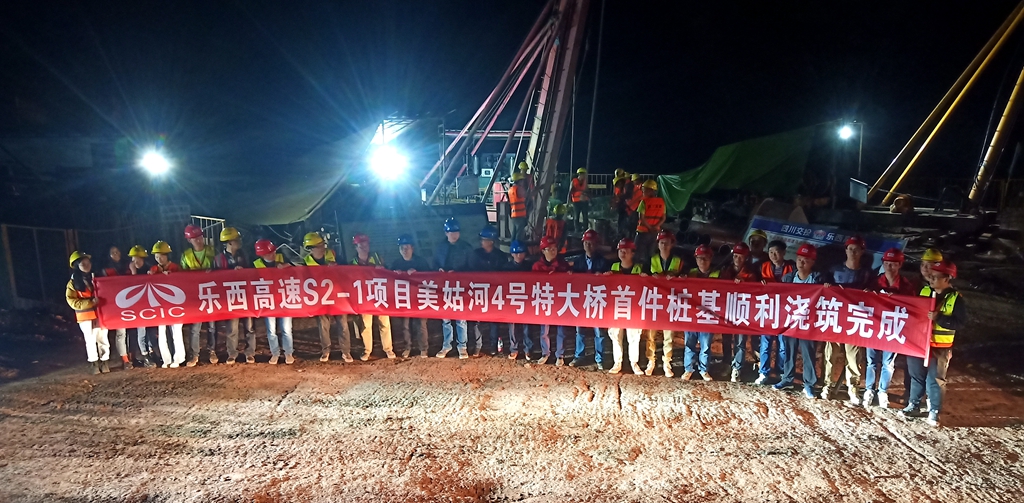 0418乐西高速美姑河4#特大桥首桩砼浇筑成功_副本.jpg 0418乐西高速美姑河4#特大桥首桩砼浇筑成功_副本.jpg