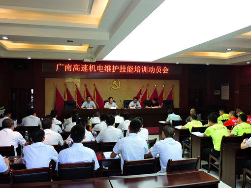 广南公司积极开展机电维护技能培训1.JPG 广南公司积极开展机电维护技能培训1.JPG