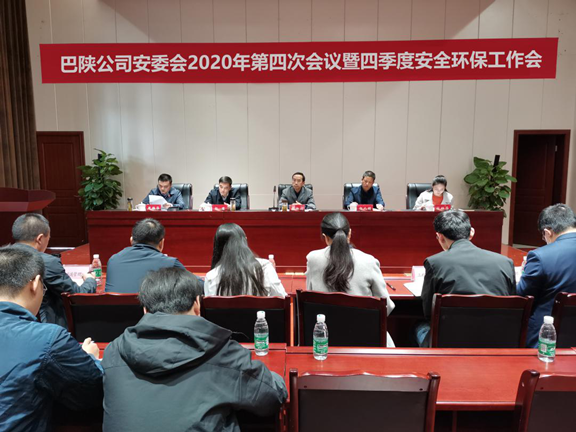 安委会议_副本.png 安委会议_副本.png