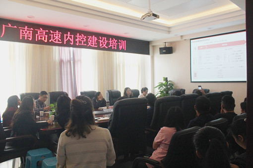 广南公司组织开展内控开元棋牌培训1.JPG 广南公司组织开展内控开元棋牌培训1.JPG