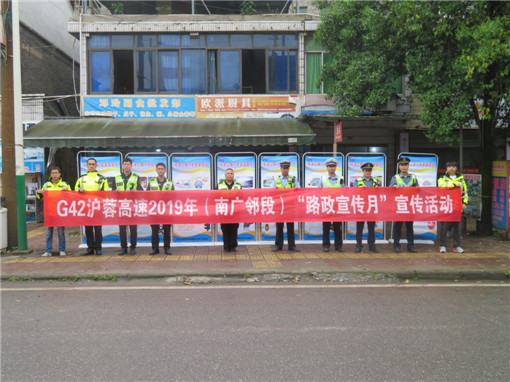 C:\Users\Administrator\Desktop\广安管理处积极开展2019年“路政宣传月”活动\IMG_7634_副本.jpg C:\Users\Administrator\Desktop\广安管理处积极开展2019年“路政宣传月”活动\IMG_7634_副本.jpg