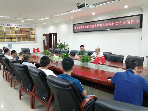 南方公司2019年驾驶员安全培训会(1).jpg 南方公司2019年驾驶员安全培训会(1).jpg