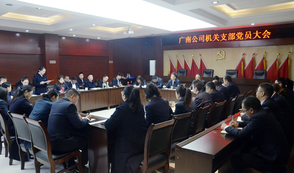 机关支部党员大会22.jpg 机关支部党员大会22.jpg