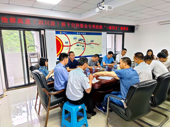 20210512渝蓉高速全面开展高速公路桥下空间联合整治行动 (2)_副本.jpg