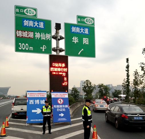 20190824川西公司圆满完成西博会期间安全保畅任务 (2)_副本.jpg 20190824川西公司圆满完成西博会期间安全保畅任务 (2)_副本.jpg