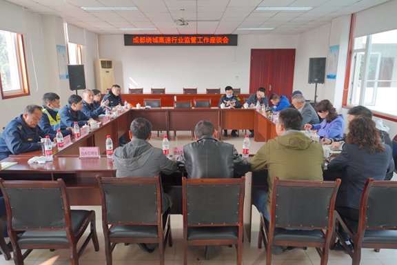 20210223厅高速公路交通执法第四支队到成都绕城高速调研高速公路行业监管工作 (3)_副本.jpg 20210223厅高速公路交通执法第四支队到成都绕城高速调研高速公路行业监管工作 (3)_副本.jpg