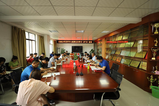 第五次中心组学习会议.png 第五次中心组学习会议.png