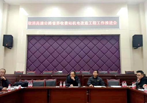 20191209川西公司加快推进取消省界收费站机电改造工作_副本.jpg 20191209川西公司加快推进取消省界收费站机电改造工作_副本.jpg