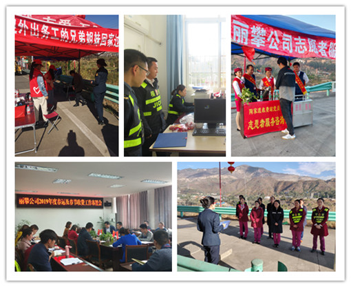 1月30日-收费稽查部-丽攀公司召开2019年度春运及春节收费工作布置会_副本.jpg 1月30日-收费稽查部-丽攀公司召开2019年度春运及春节收费工作布置会_副本.jpg