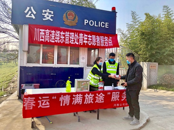 20210210川西公司开展“情满旅途”春运志愿服务活动1.jpg