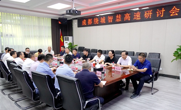 20200812绍兴市交通投资集团有限公司到川西公司考察交流智慧高速开元棋牌工作 (1)_副本.jpg 20200812绍兴市交通投资集团有限公司到川西公司考察交流智慧高速开元棋牌工作 (1)_副本.jpg