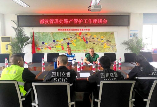 20190805川西公司党委委员、副总经理孙彬调研路产管护工作.jpg 20190805川西公司党委委员、副总经理孙彬调研路产管护工作.jpg