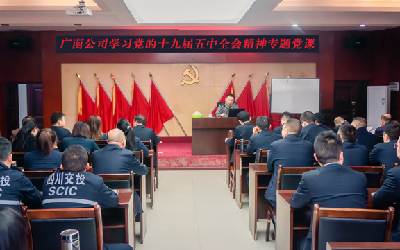 贯彻党的十九届五中全会.jpg 贯彻党的十九届五中全会.jpg