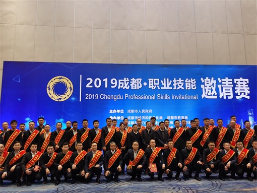 成都市总工会2019年度“五一劳动奖章”“工人先锋号”颁奖现场2 - 副本.jpg 成都市总工会2019年度“五一劳动奖章”“工人先锋号”颁奖现场2 - 副本.jpg