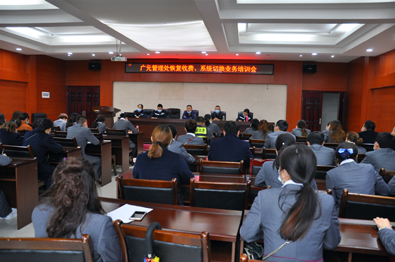 广南公司广元管理处召开恢复收费、系统切换业务培训会1.JPG 广南公司广元管理处召开恢复收费、系统切换业务培训会1.JPG