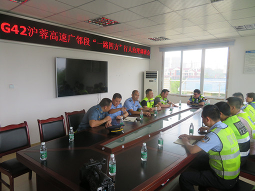 C:\Users\Administrator\Desktop\广安管理处积极开展“一路四方”违法行人集中路段摸排调研治理活动\广安管理处积极开展“一路四方”违法行人集中路段摸排调研治理活动\IMG_8976_副本.jpg C:\Users\Administrator\Desktop\广安管理处积极开展“一路四方”违法行人集中路段摸排调研治理活动\广安管理处积极开展“一路四方”违法行人集中路段摸排调研治理活动\IMG_8976_副本.jpg