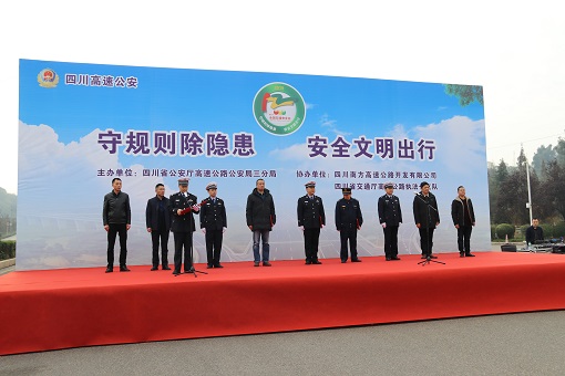 “122全国交通安全日”主题宣传活动在泸州西服务区隆重举行照片 (3).JPG “122全国交通安全日”主题宣传活动在泸州西服务区隆重举行照片 (3).JPG