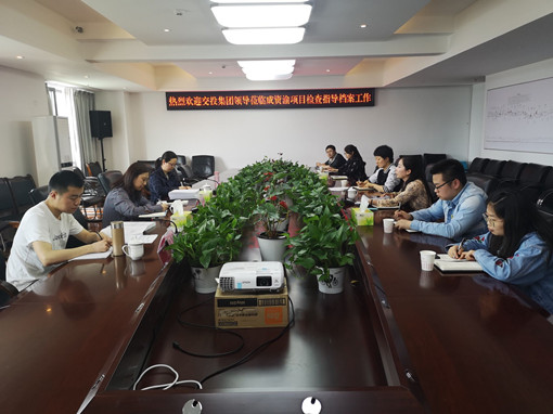 交投集团工作组莅临资潼公司检查指导开元棋牌档案管理工作.jpg 交投集团工作组莅临资潼公司检查指导开元棋牌档案管理工作.jpg