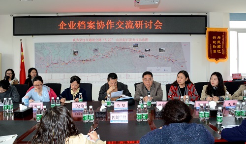 20191031乐西公司参加集团组织赴川西公司档案学习交流活动2.JPG 20191031乐西公司参加集团组织赴川西公司档案学习交流活动2.JPG