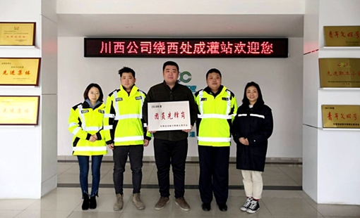 20190305川西公司绕城高速成灌收费站荣获郫都区团员先锋岗 (2)cg.jpg 20190305川西公司绕城高速成灌收费站荣获郫都区团员先锋岗 (2)cg.jpg