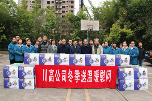 no13-川高公司党委委员、总经济师周凤岗慰问成南公司1(郑华).jpg no13-川高公司党委委员、总经济师周凤岗慰问成南公司1(郑华).jpg