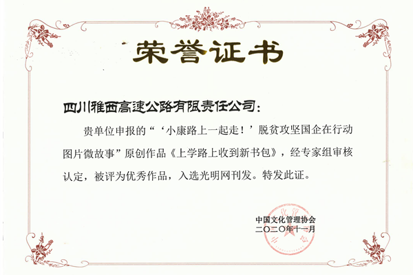 优秀作品 上学路上收到新书包_1.png