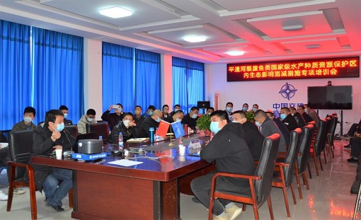绵九公司开展平通河裂腹鱼类国家级水产种质资源保护区生态影响消减措施专项培训(2).jpg