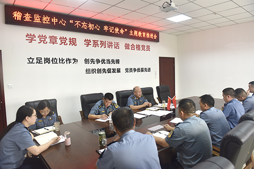 510川高稽查监控中心召开“不忘初心、牢记使命”主题教育推进会.jpg 510川高稽查监控中心召开“不忘初心、牢记使命”主题教育推进会.jpg