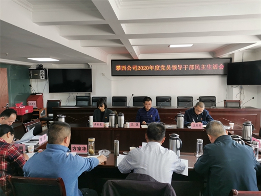 C:\Users\Administrator\Desktop\民主生活会.jpg C:\Users\Administrator\Desktop\民主生活会.jpg