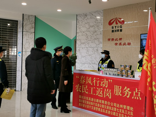 四川省交通运输厅高速公路管理局(执法总队)局长刘洁梅莅临大竹服务区检查指导疫情防控工作4_副本.jpg 四川省交通运输厅高速公路管理局(执法总队)局长刘洁梅莅临大竹服务区检查指导疫情防控工作4_副本.jpg