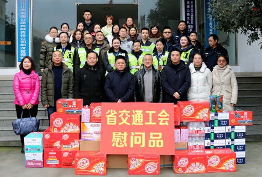 20190117省交通运输工会主席陈光华赴川西公司慰问一线员工_副本.jpg 20190117省交通运输工会主席陈光华赴川西公司慰问一线员工_副本.jpg