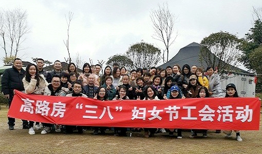 1552294514227530.jpg 高路房三八节.jpg