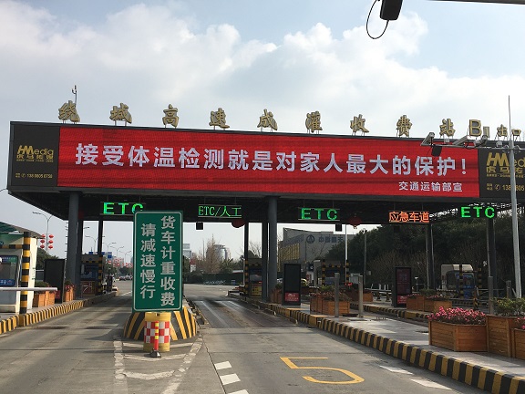 20200130众志成城 川西公司防控疫情在一线 (1).jpg