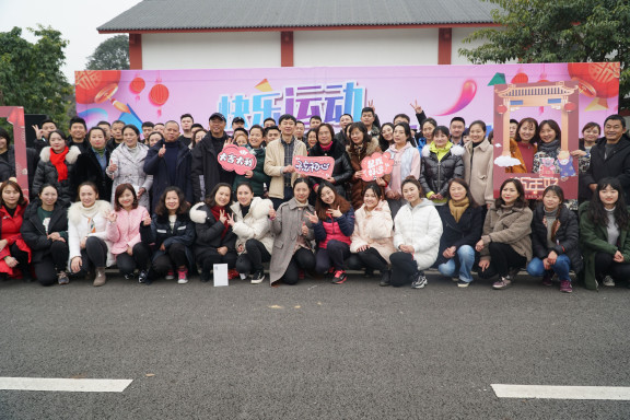 no24-成南公司举办2020年职工迎新春趣味运动会(吴易).jpg no24-成南公司举办2020年职工迎新春趣味运动会(吴易).jpg