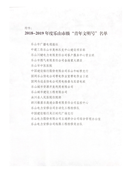 文件3—QQ图片20200207113514.png 文件3—QQ图片20200207113514.png