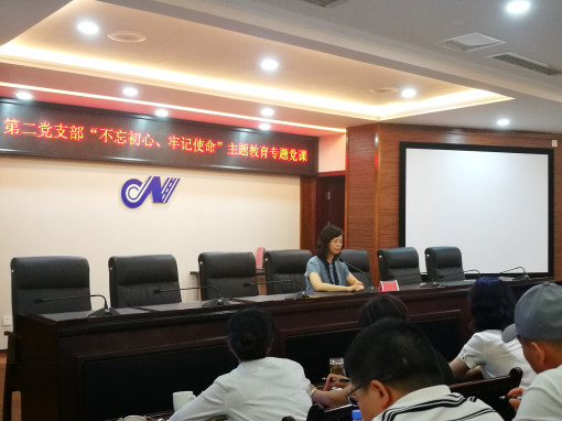 no175-成南公司领导班子成员深入开展“不忘初心 牢记使命”主题教育党课活动3.jpg no175-成南公司领导班子成员深入开展“不忘初心 牢记使命”主题教育党课活动3.jpg