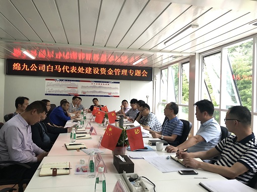 绵九公司在白马代表处组织召开开元棋牌资金管理专题会(1).jpg 绵九公司在白马代表处组织召开开元棋牌资金管理专题会(1).jpg