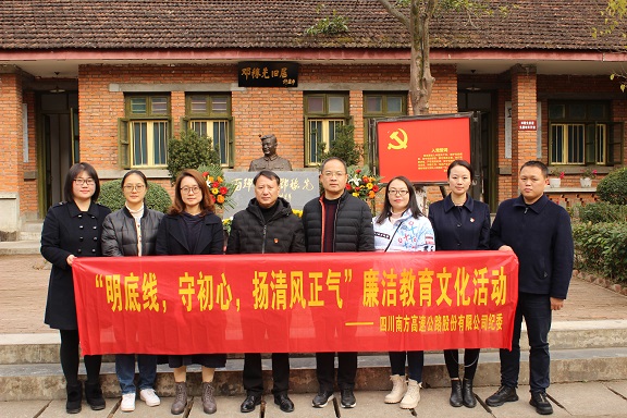 廉洁教育.JPG 廉洁教育.JPG