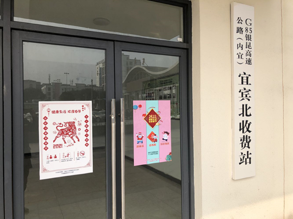 宜宾北收费站_副本.jpg 宜宾北收费站_副本.jpg