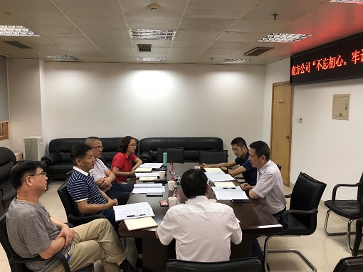 南方公司召开“不忘初心、牢记使命”主题教育调研成果交流会.png 南方公司召开“不忘初心、牢记使命”主题教育调研成果交流会.png