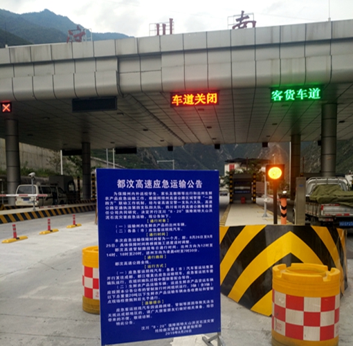 20190829川西公司积极开展应急运输车通行宣传工作1_副本.jpg