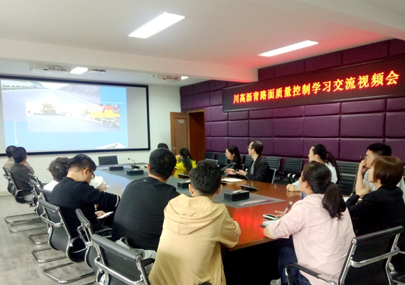 20200925川西公司养护部组织参加沥青路面质量控制学习交流会_副本.jpg 20200925川西公司养护部组织参加沥青路面质量控制学习交流会_副本.jpg
