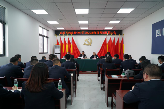 述职大会_副本.png 述职大会_副本.png