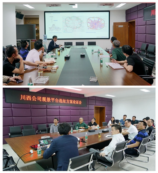 20190517川西公司召开绕城高速锦城绿道观景平台选址方案论证会_cg.jpg 20190517川西公司召开绕城高速锦城绿道观景平台选址方案论证会_cg.jpg