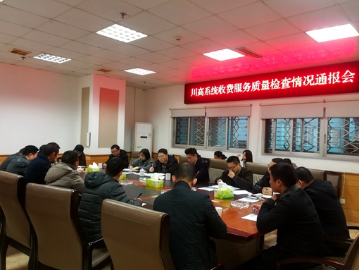 川高公司检查我司2019年收费机电服务区管理质量工作2.jpg 川高公司检查我司2019年收费机电服务区管理质量工作2.jpg