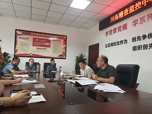 510川高稽查监控中心召开“不忘初心、牢记使命”主题教育专题分组研讨会.jpg 510川高稽查监控中心召开“不忘初心、牢记使命”主题教育专题分组研讨会.jpg