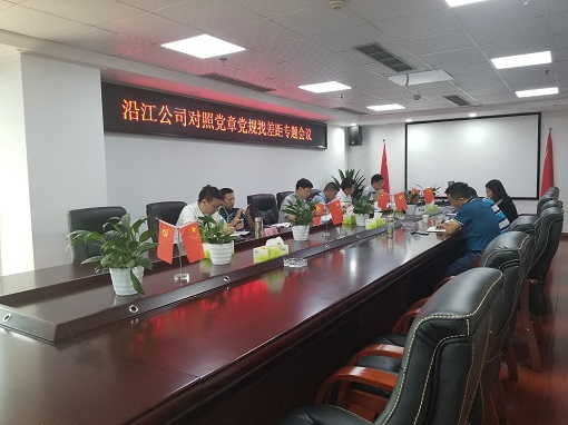 对照党章党规上报.jpg 对照党章党规上报.jpg